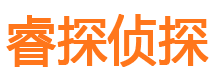 武夷山调查事务所